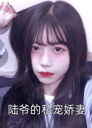 我被养女害死后，爸爸悔不当初夏明月明月全局