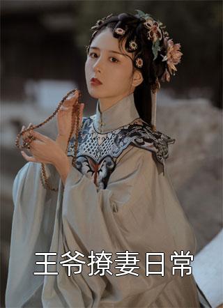 雪落时无声热门小说姜瑞雪谢与安