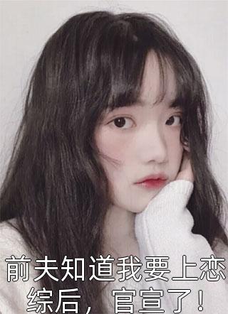 苏轻语许流年的小说婚宴上，妻子求我成全她和白月光小说阅读