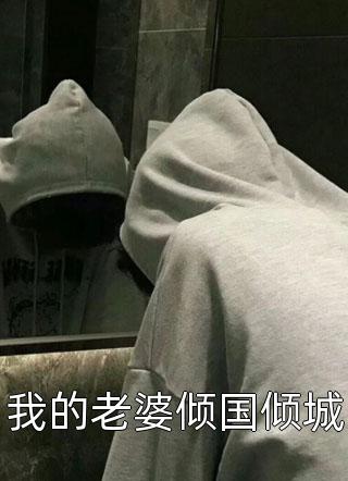 如果人生有奇迹杨帆黄莲树全文小说